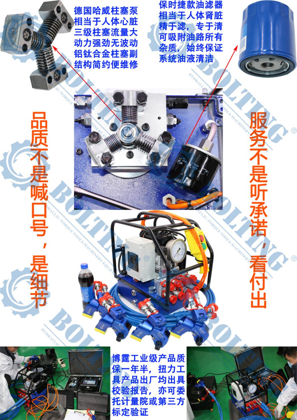 液壓扭力扳手第三方扭矩校驗(yàn)檢測(cè)，液壓扭力扳手怎樣使用扭矩更精準(zhǔn)，配什么樣的液壓扭力扳手泵